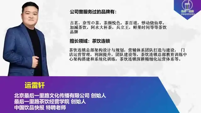 茶饮连锁门店运营与线上营销实战课程