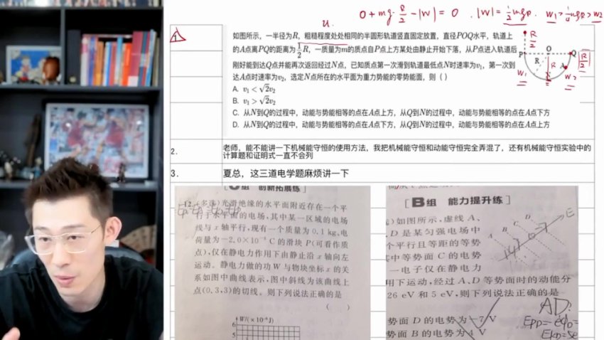 2025夏梦迪高一物理全年系统班（暑秋寒春+直播答疑）